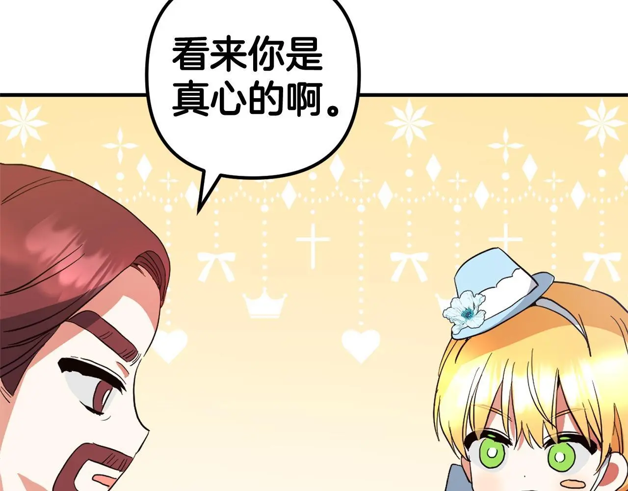 第34话  合作66