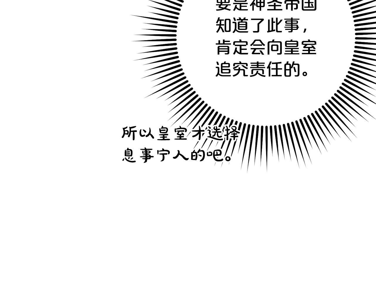 第24话  保护家人158