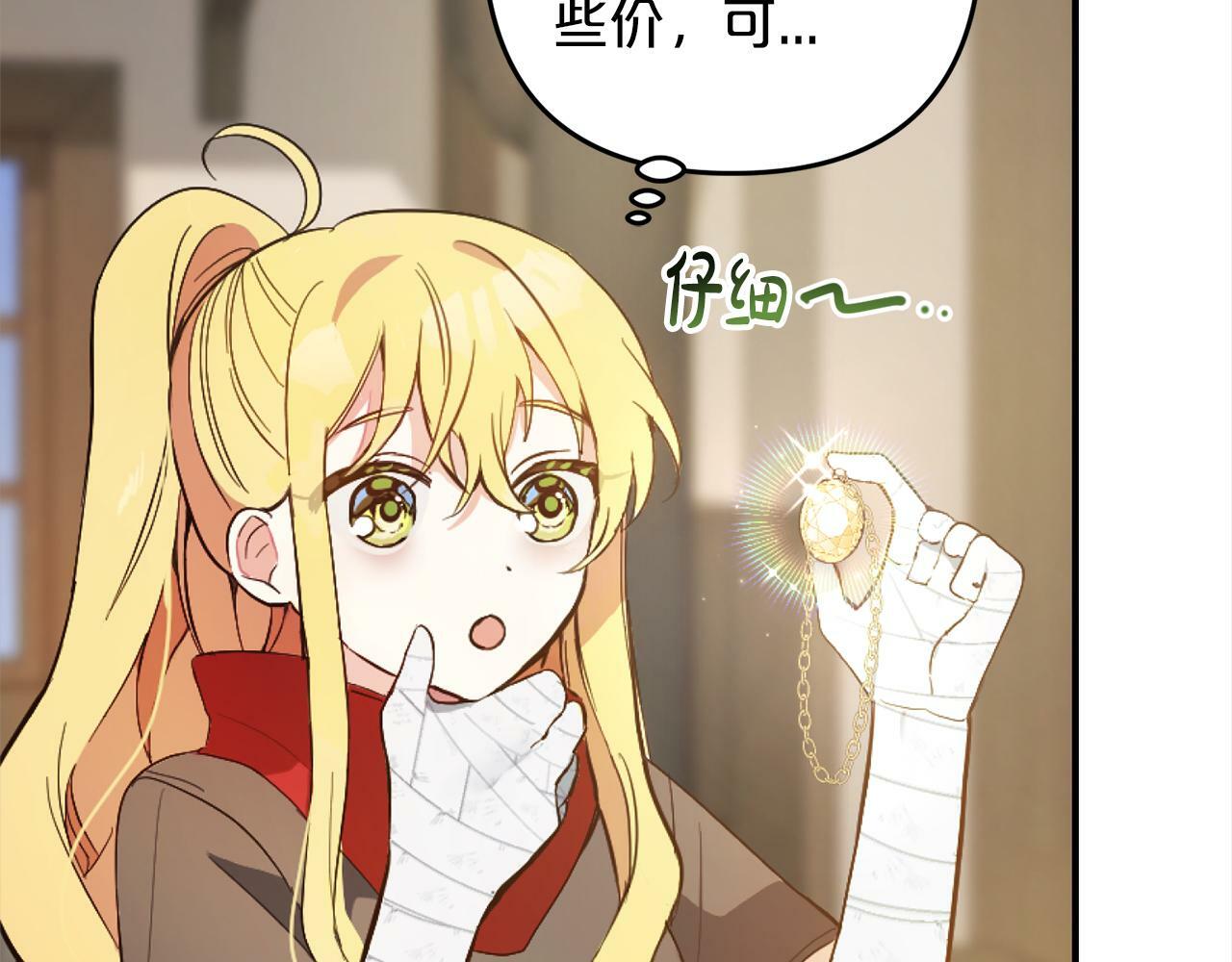 第1话  悲惨的人生135