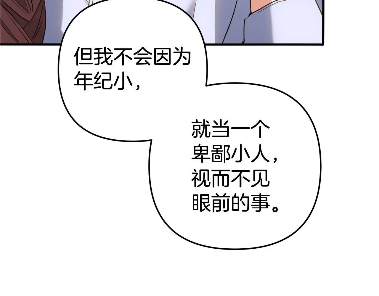 第34话  合作120