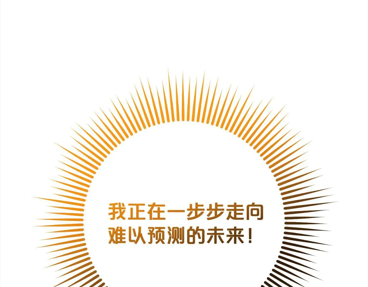 第42话  守护198