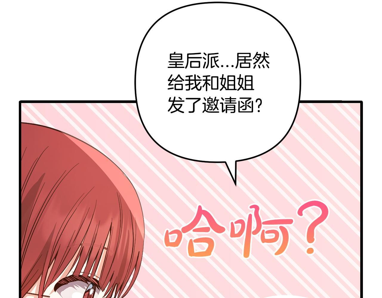 第29话  划清界限75