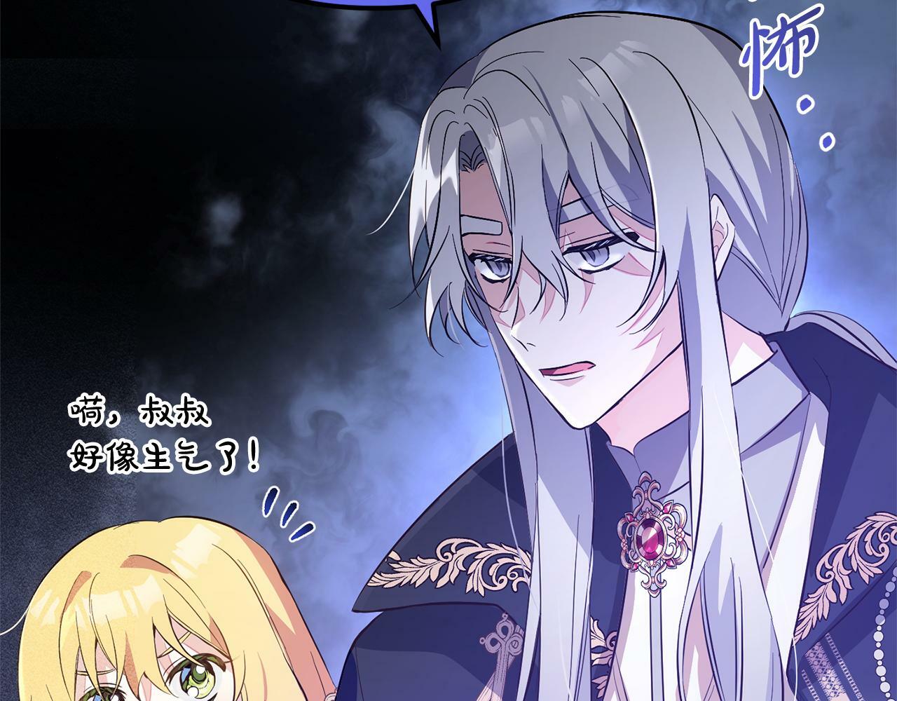 第9话  元老会25