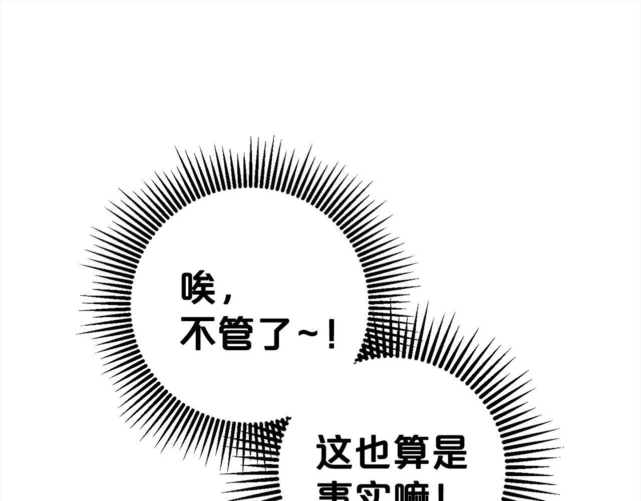 第3话  出逃70
