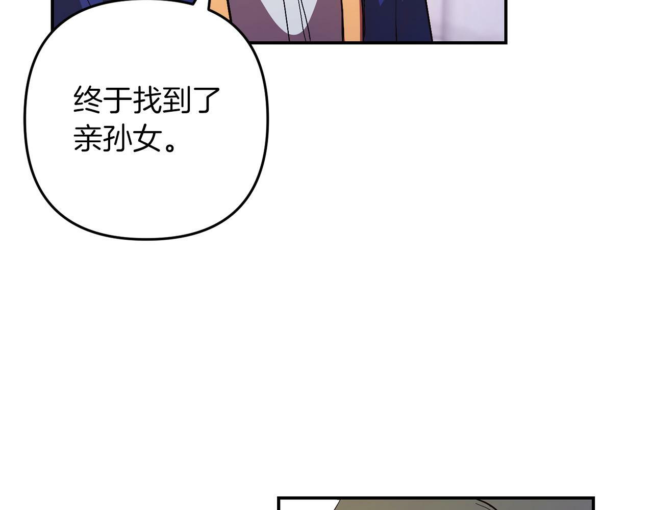 第4话  确定身份83