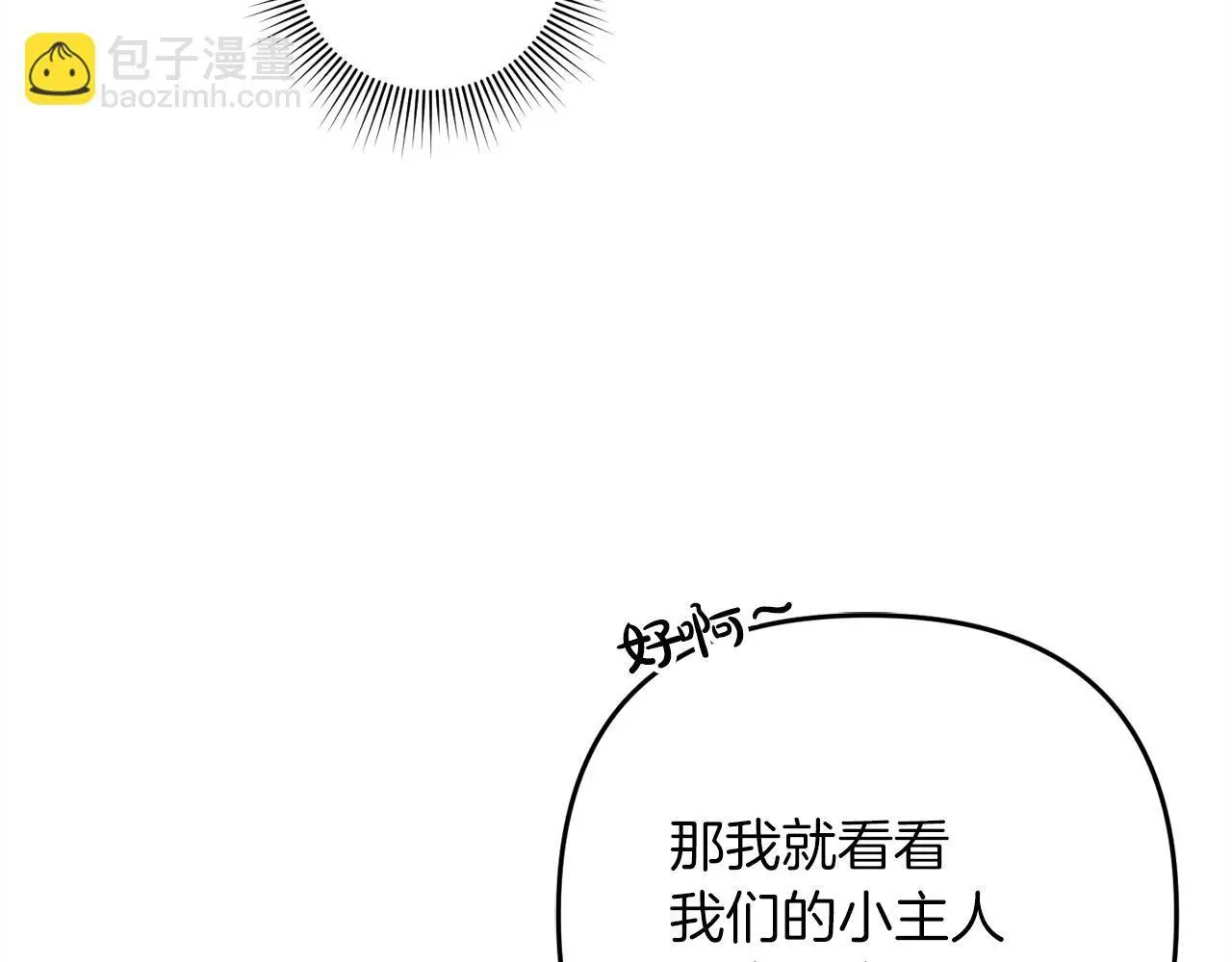 第39话  姑奶奶103