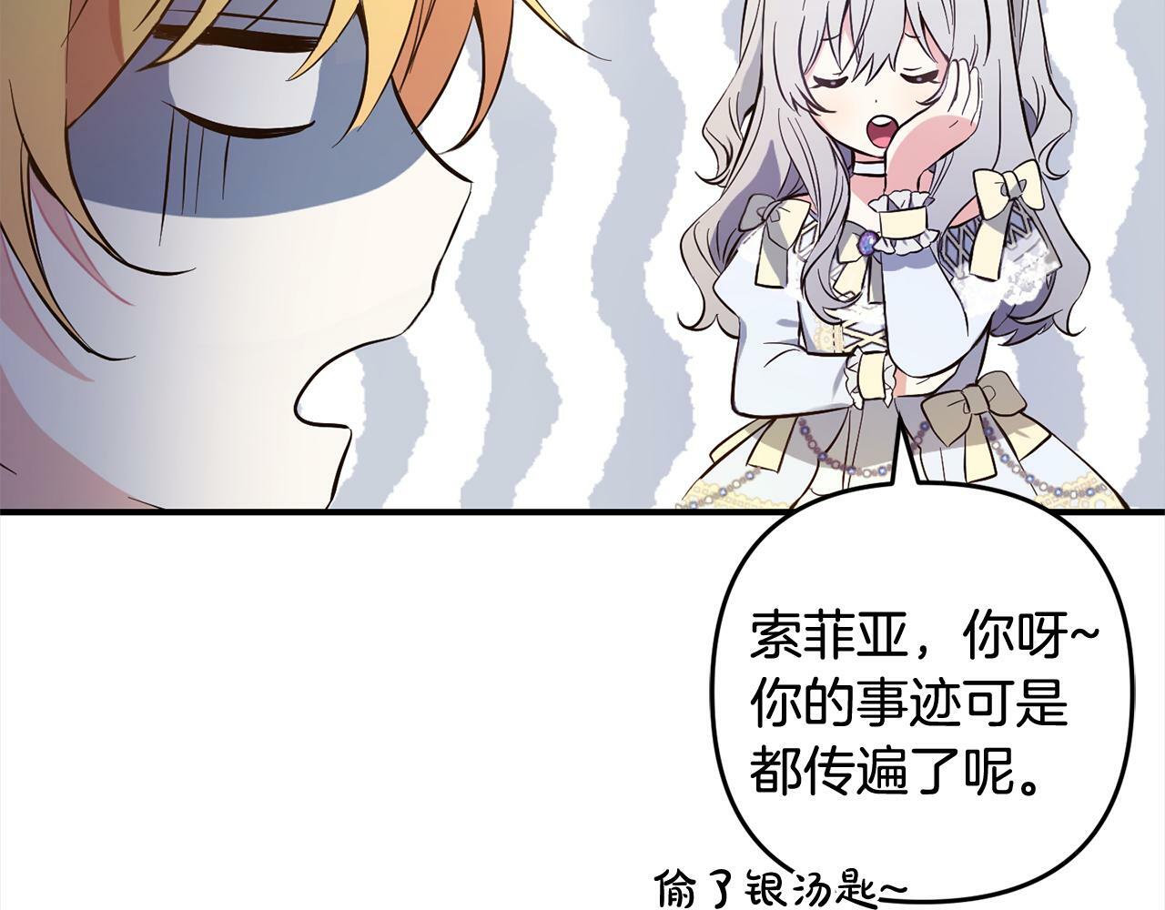 第8话  找茬33