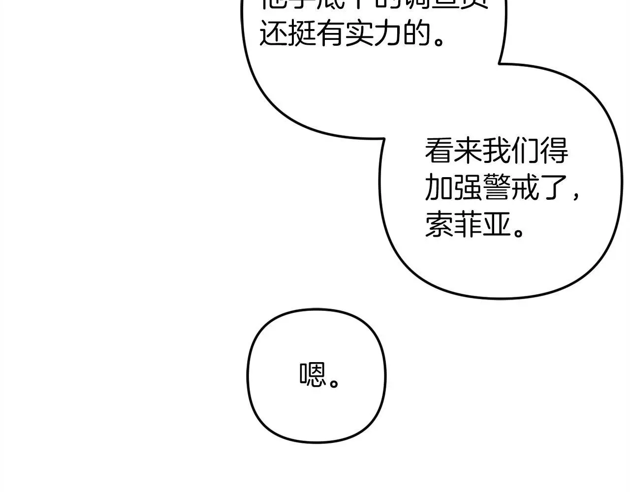 第37话  软肋191
