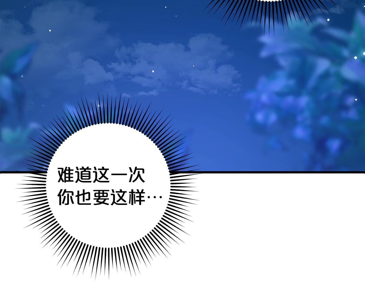 第21话  生日礼97