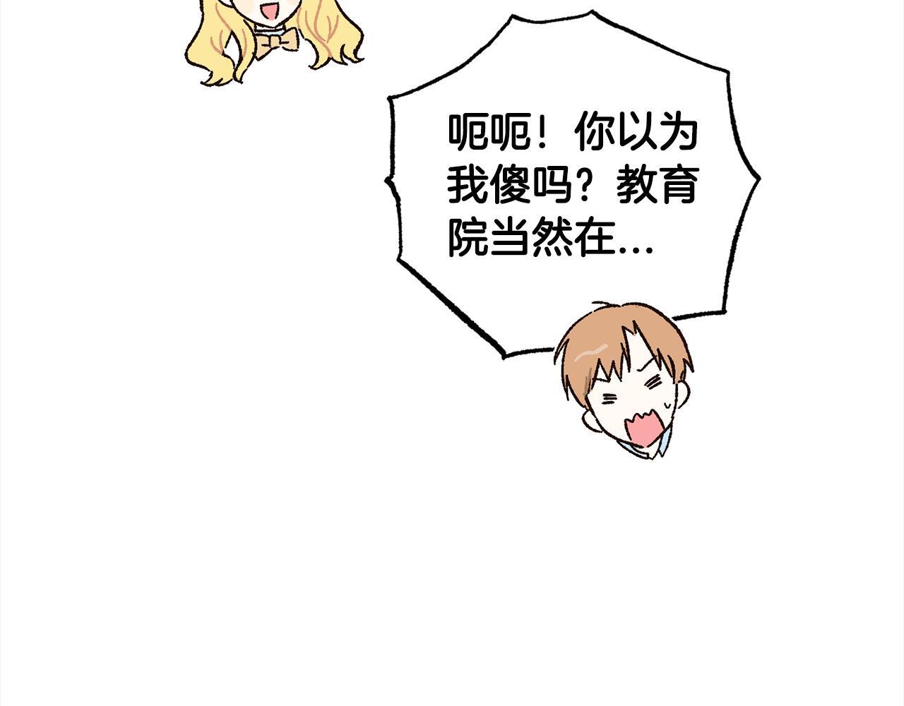 第27话  解除误会145