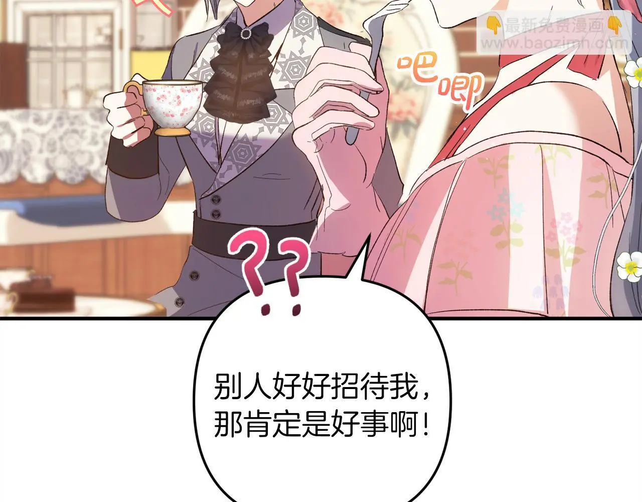 第39话  姑奶奶166