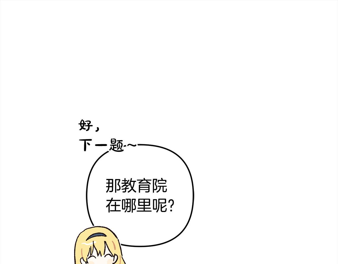 第27话  解除误会144