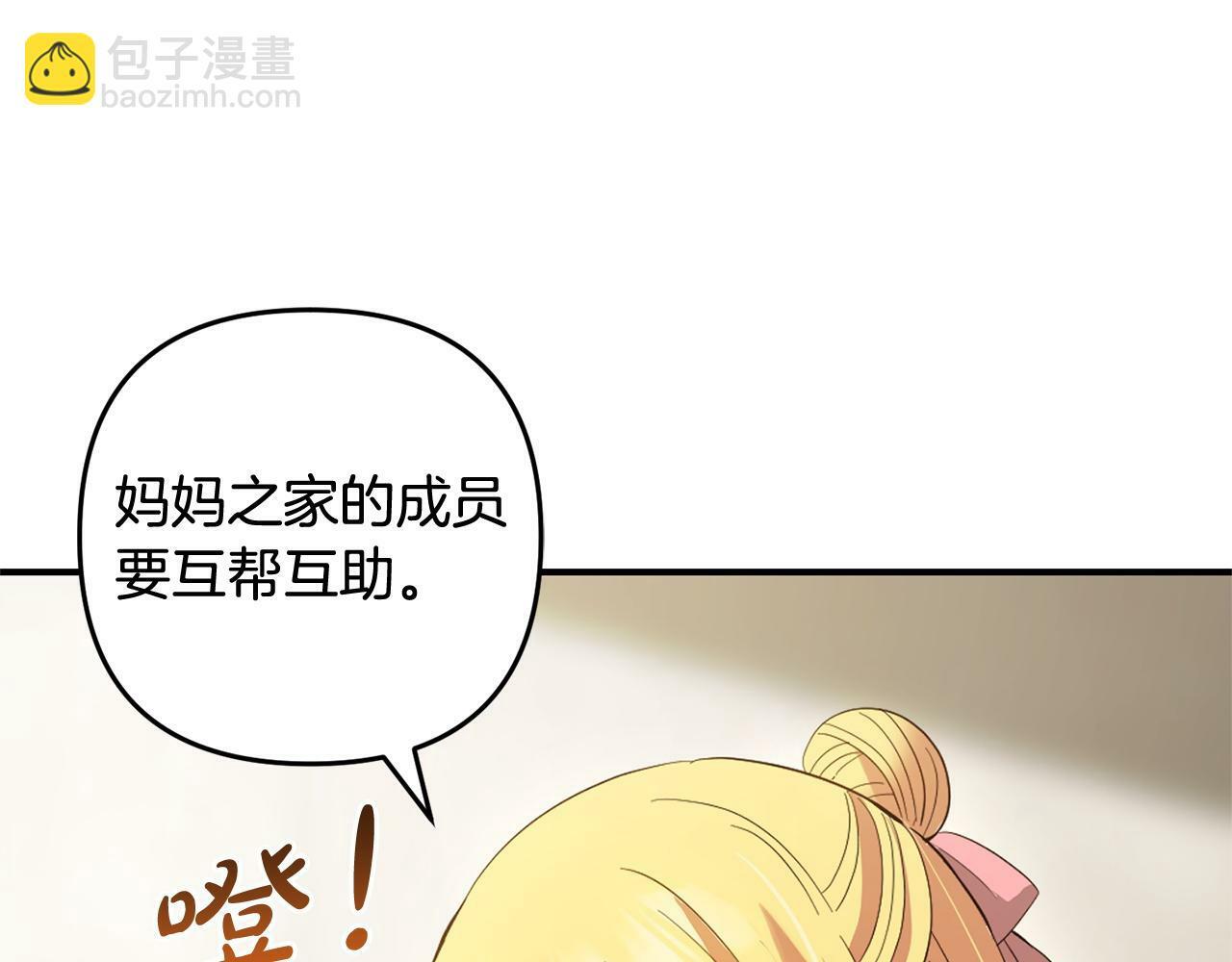 第20话  孤儿院122