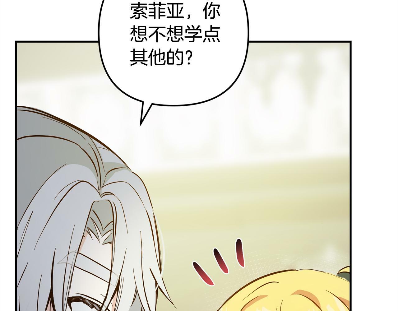 第7话  接受教育97