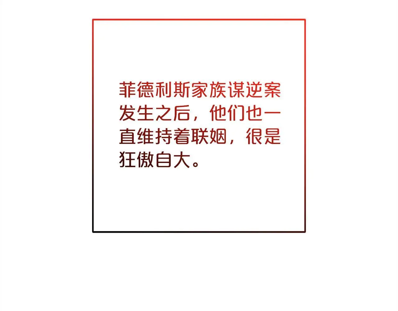 第38话  谈判33