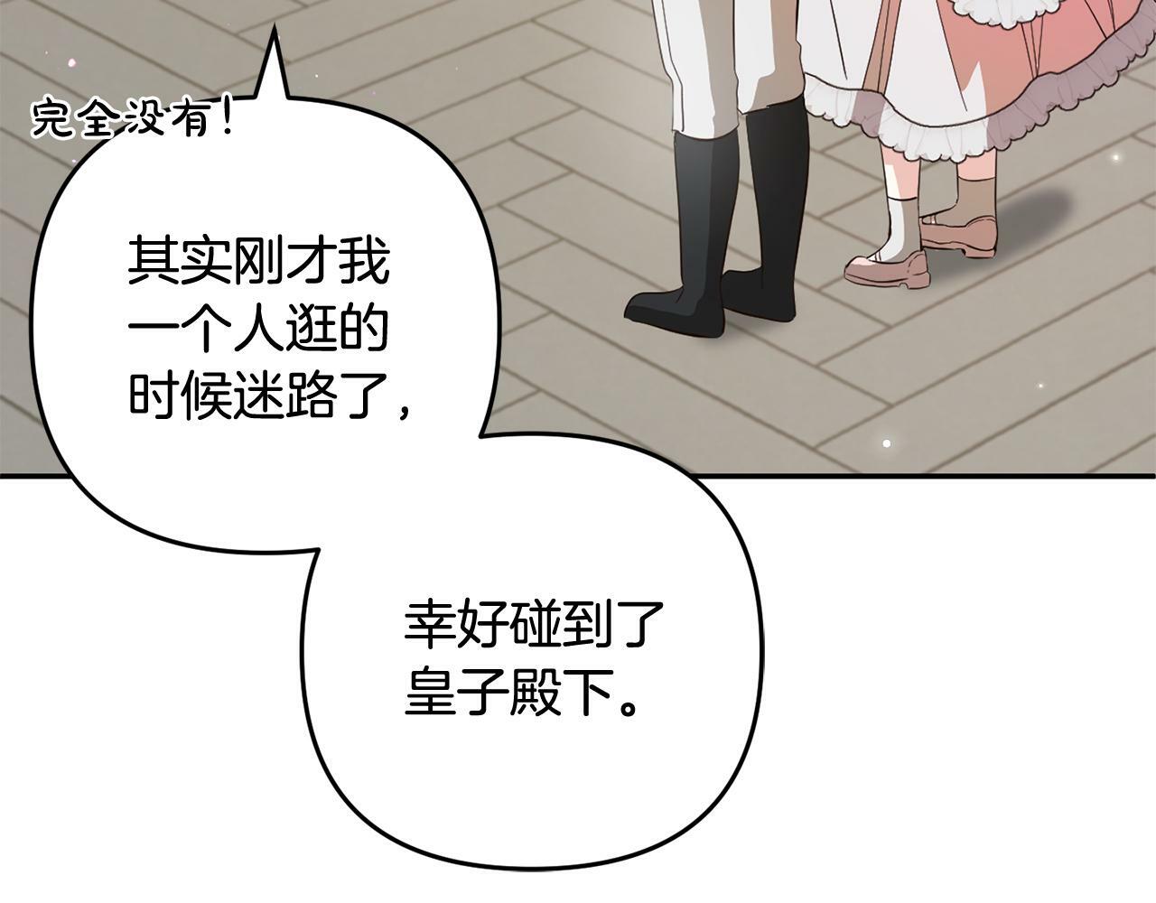 第19话  操心90