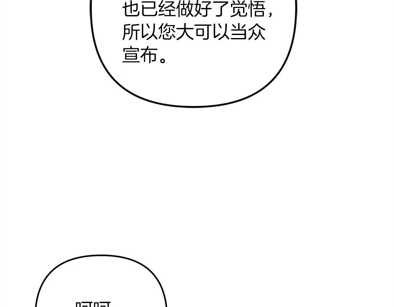 第37话  软肋90