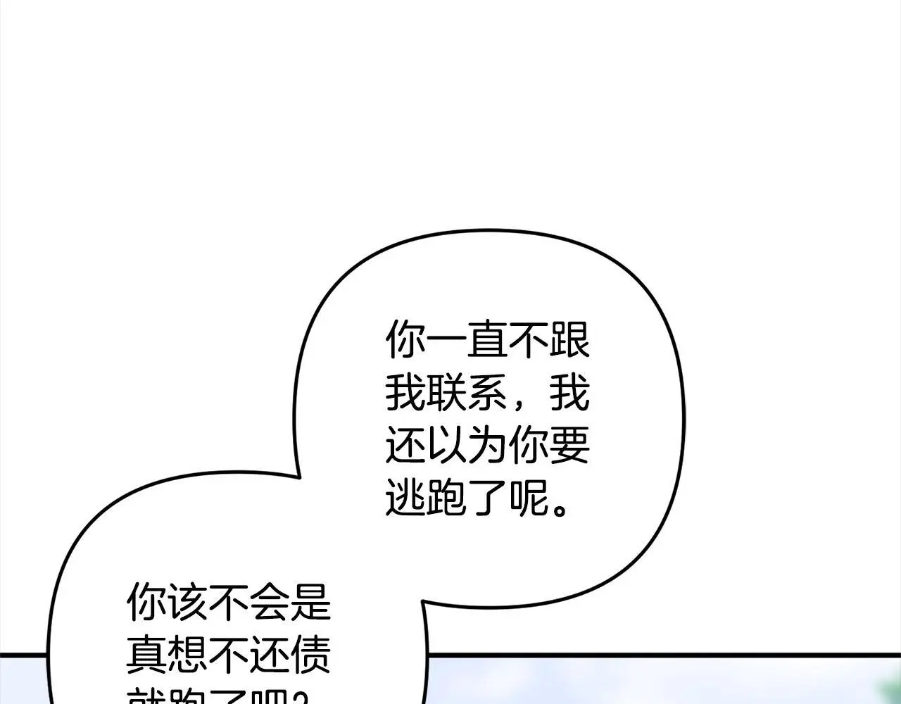 第41话  幕后黑手122