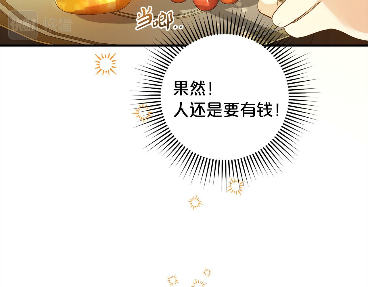 第7话  接受教育54