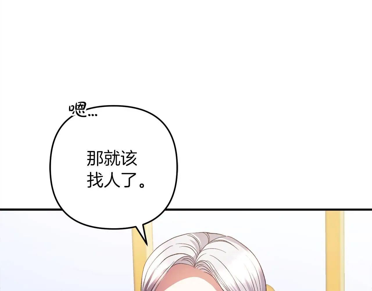 第39话  姑奶奶45