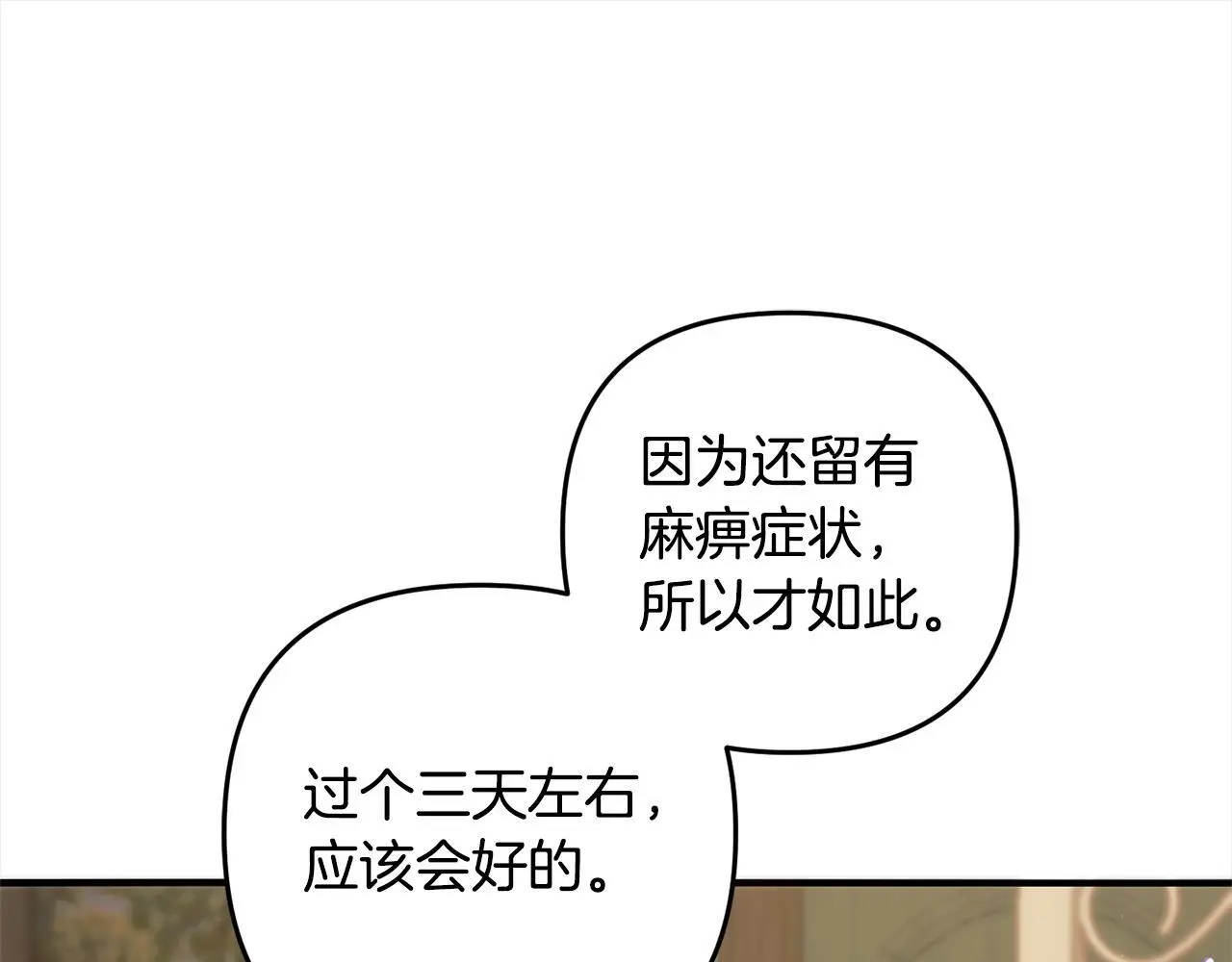 第32话  道歉59