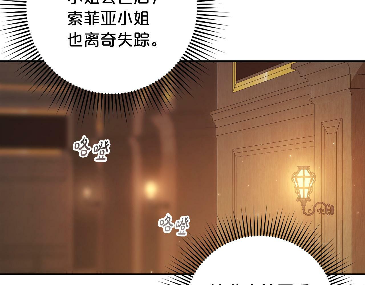 第4话  确定身份174