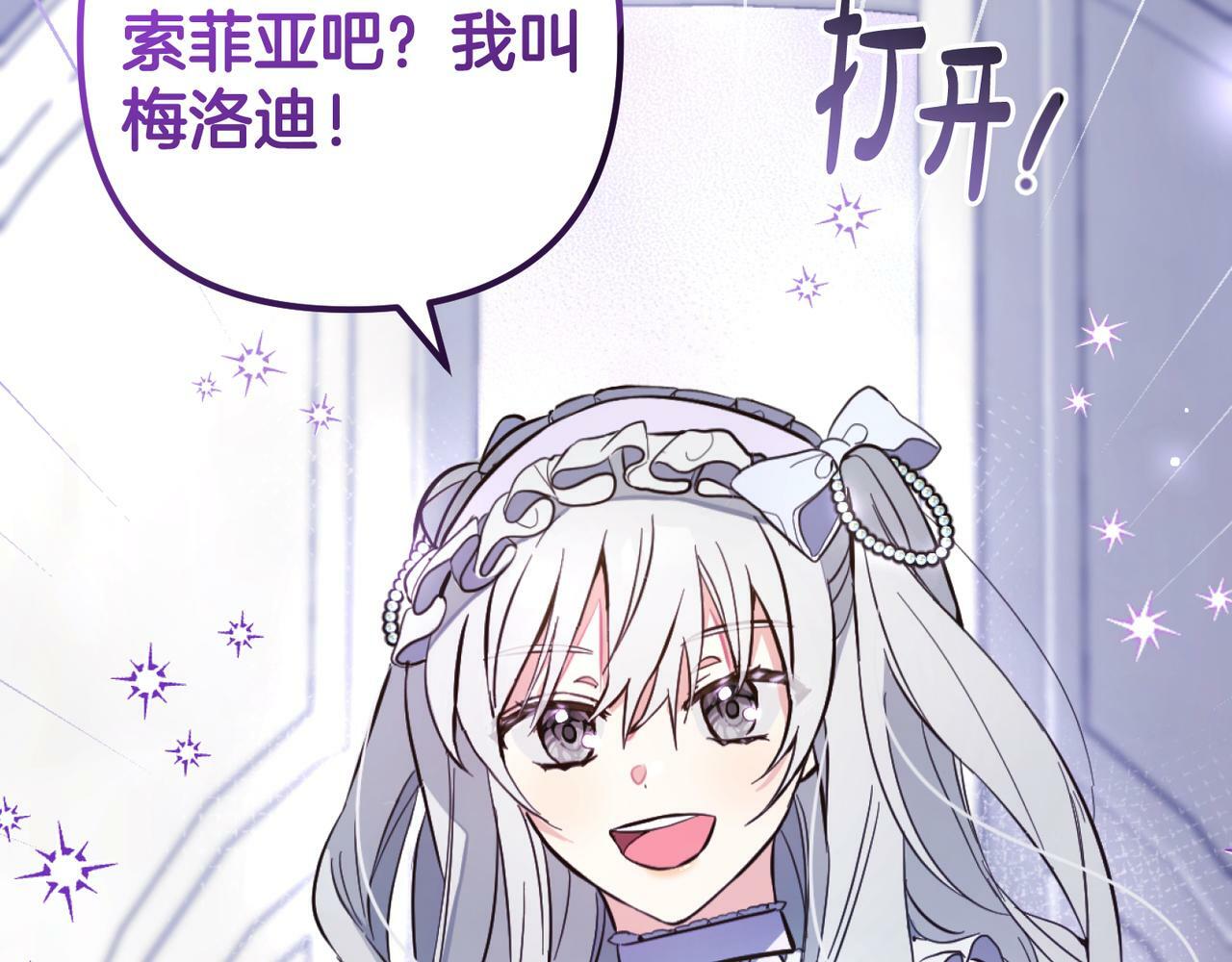 第5话  挑衅77