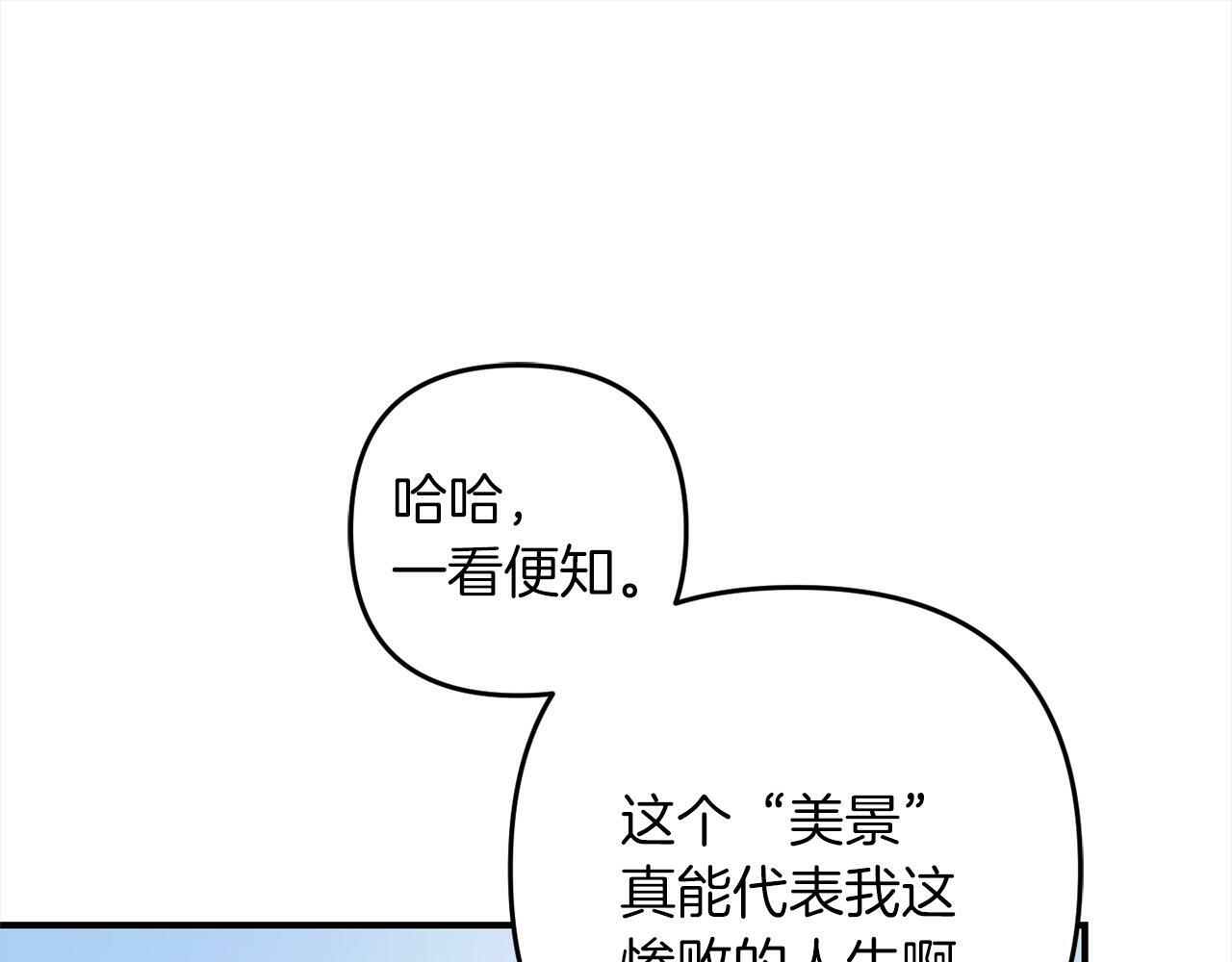 第1话  悲惨的人生103