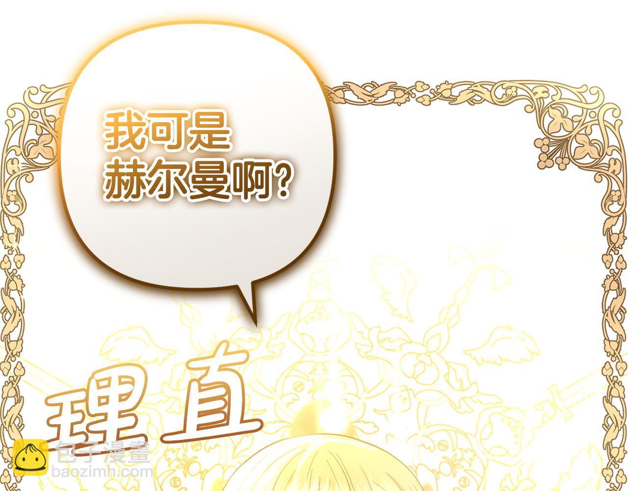 第29话  划清界限113