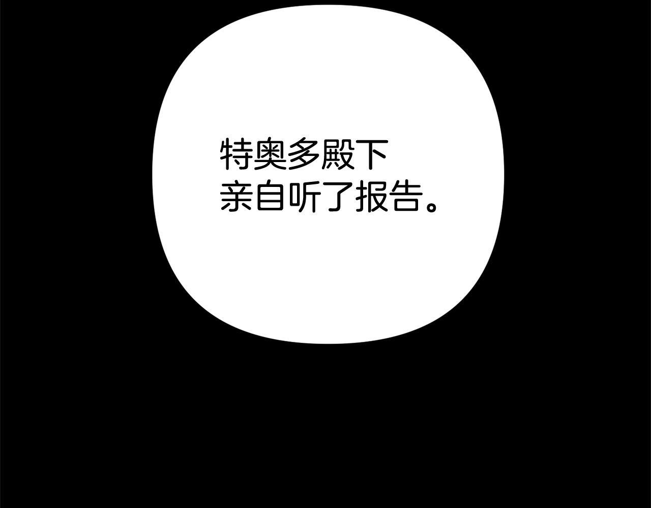 第23话  改变未来79