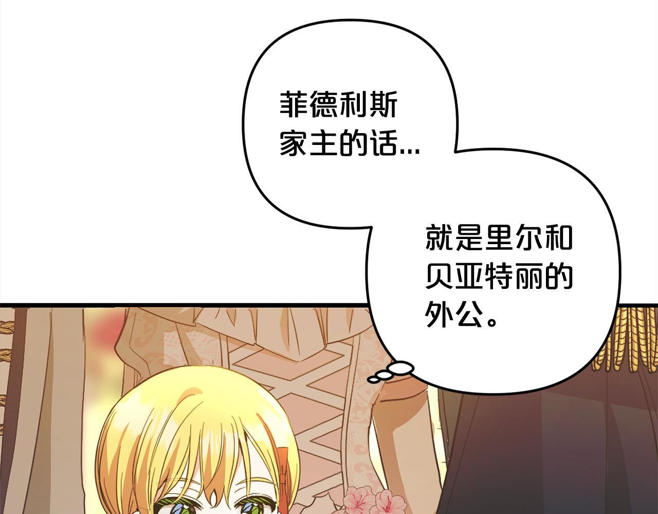 第22话  生日快乐110