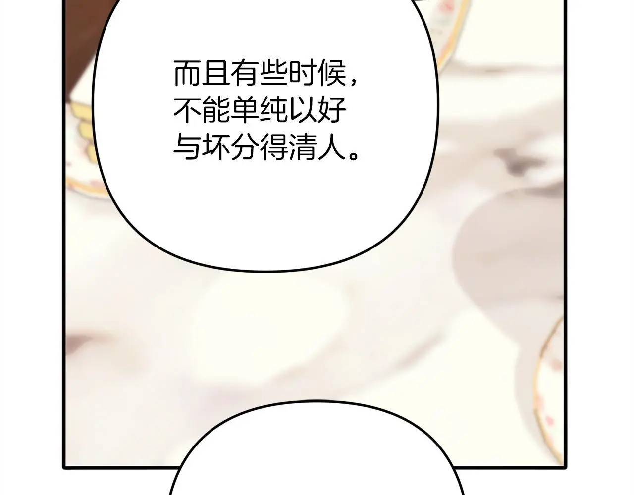 第39话  姑奶奶208