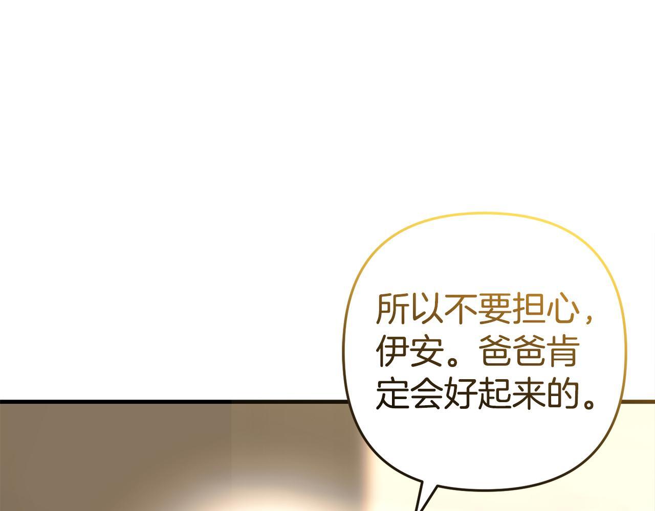第28话  “庸医”小姐13