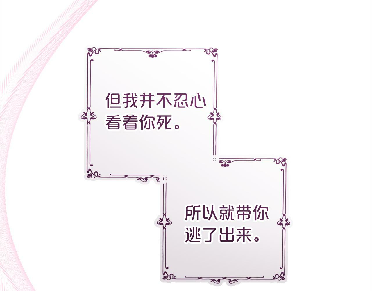 第1话  悲惨的人生175