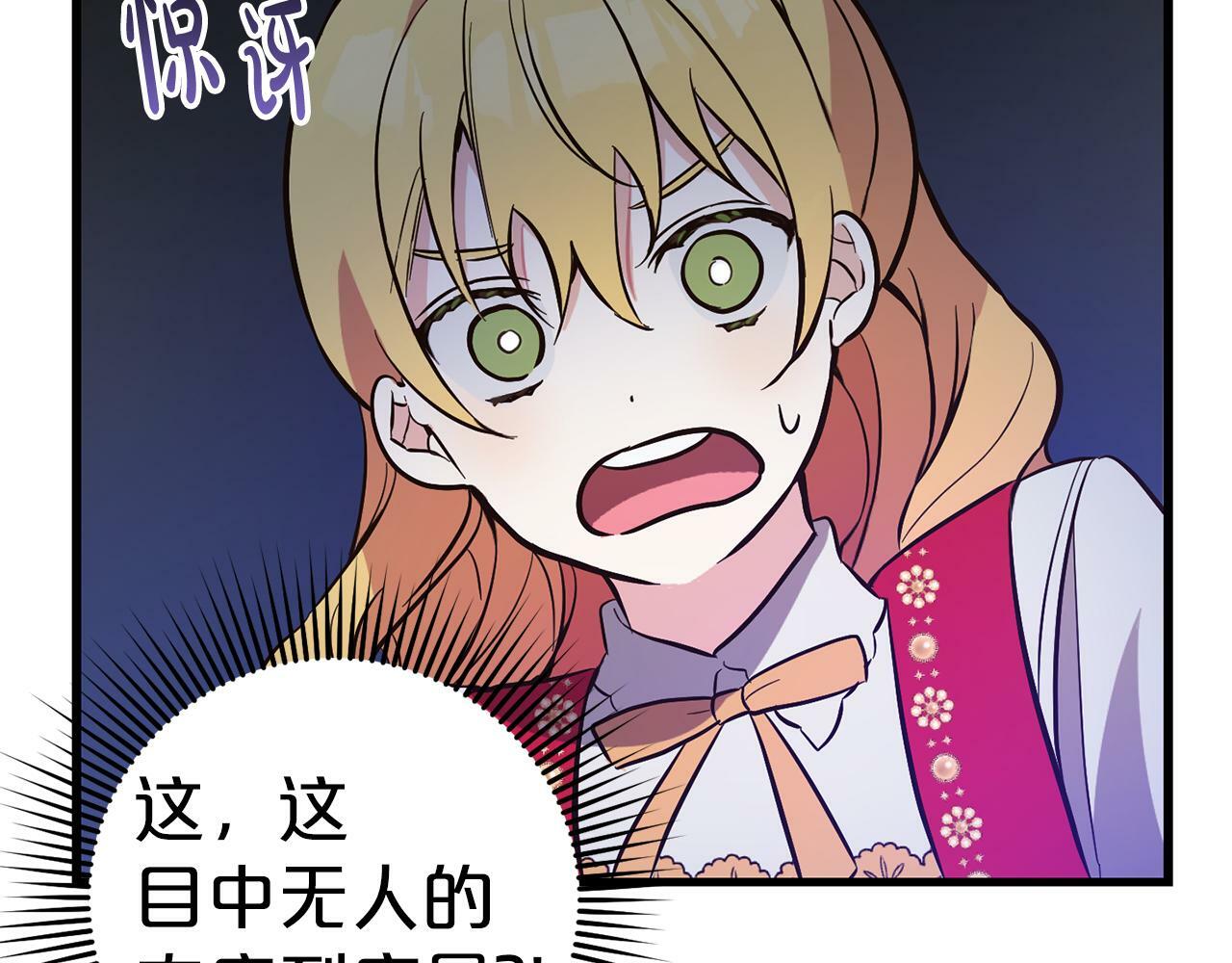 第5话  挑衅101