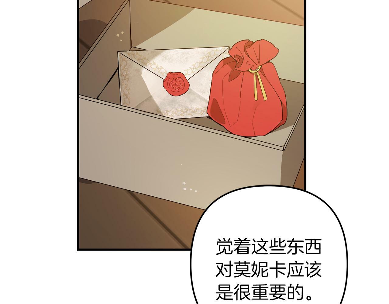 第1话  悲惨的人生130