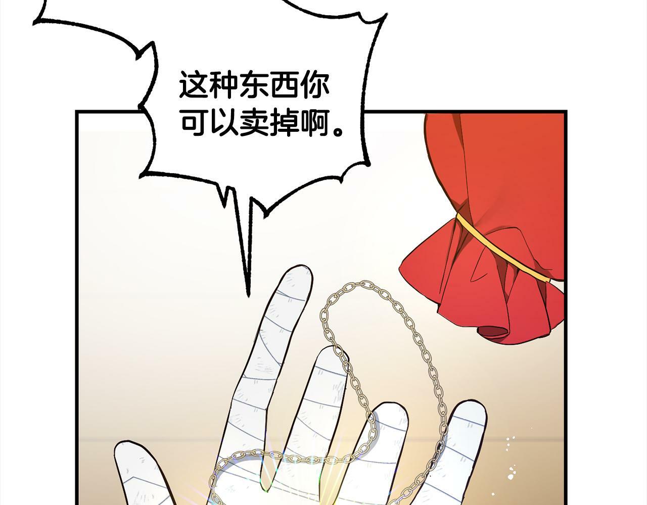 第1话  悲惨的人生132