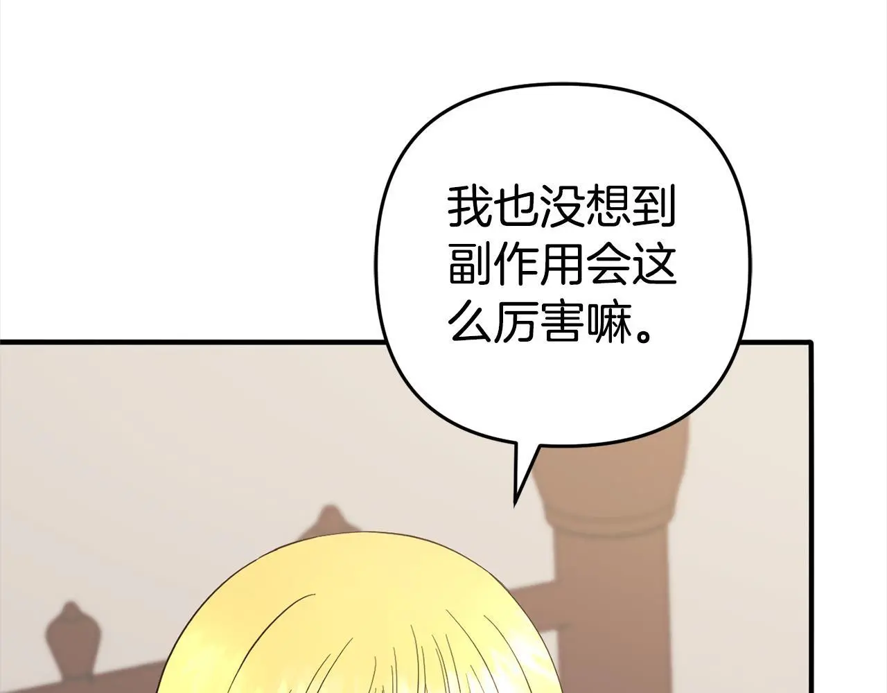 第32话  道歉55