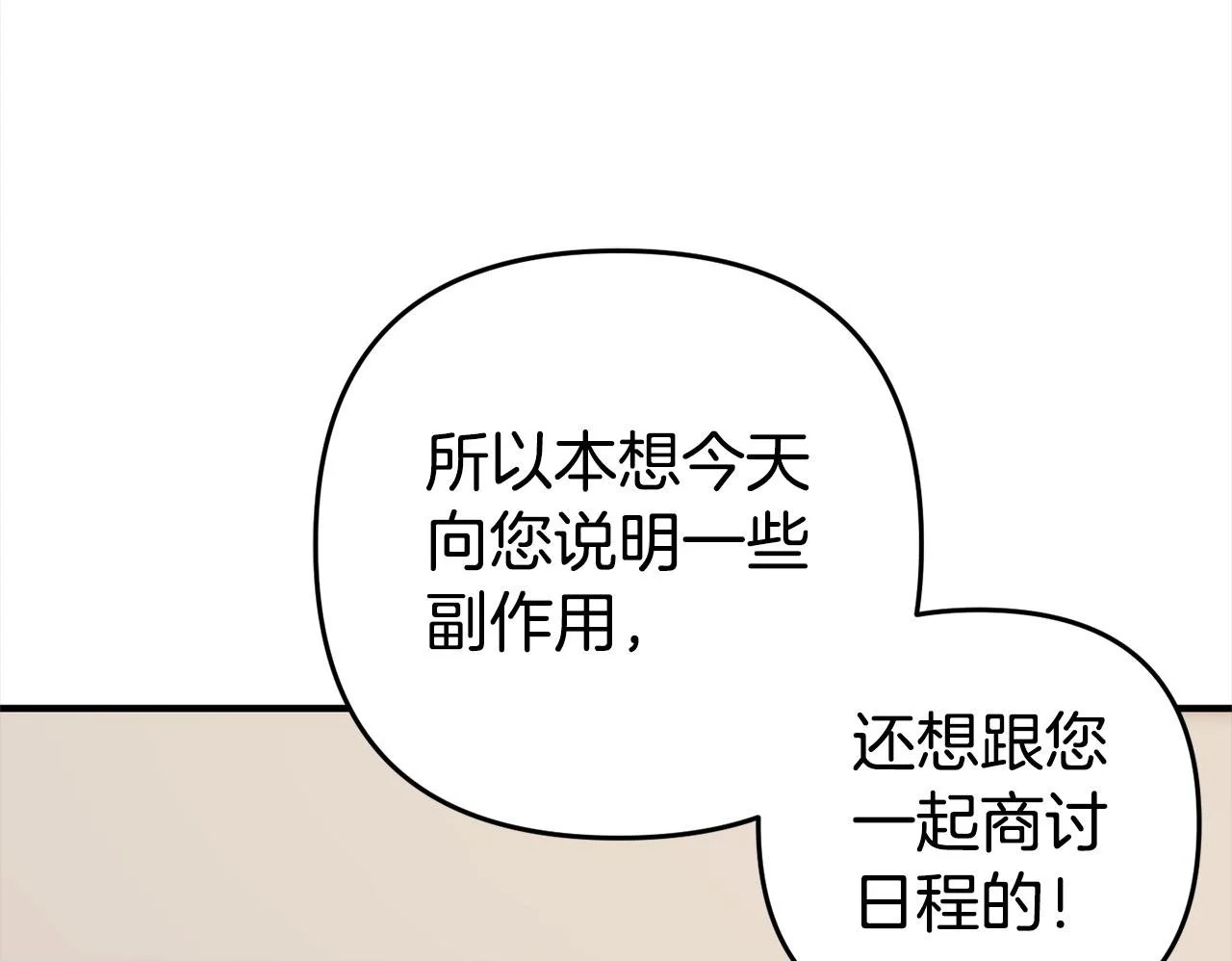 第32话  道歉49