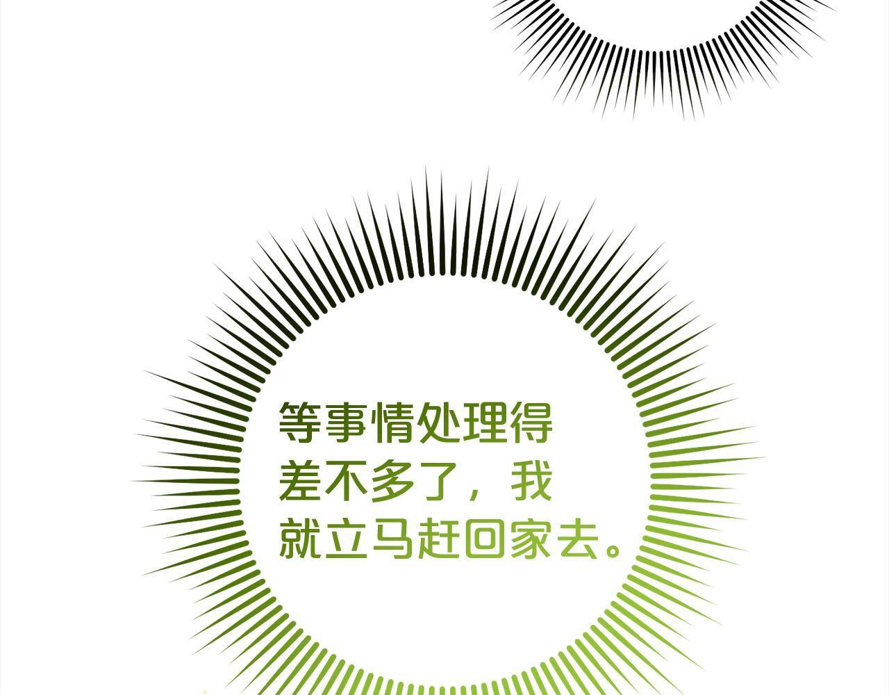 第28话  “庸医”小姐157