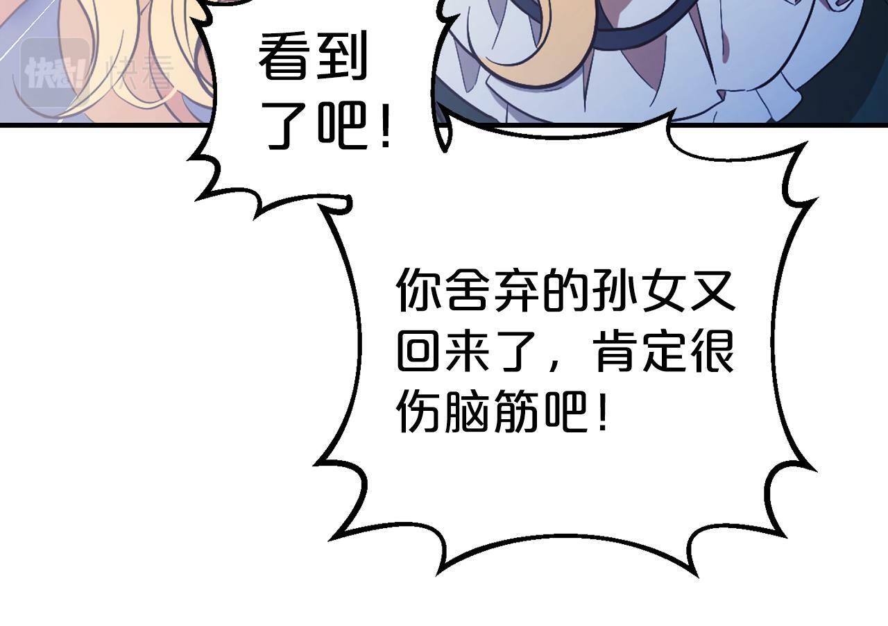 第4话  确定身份88