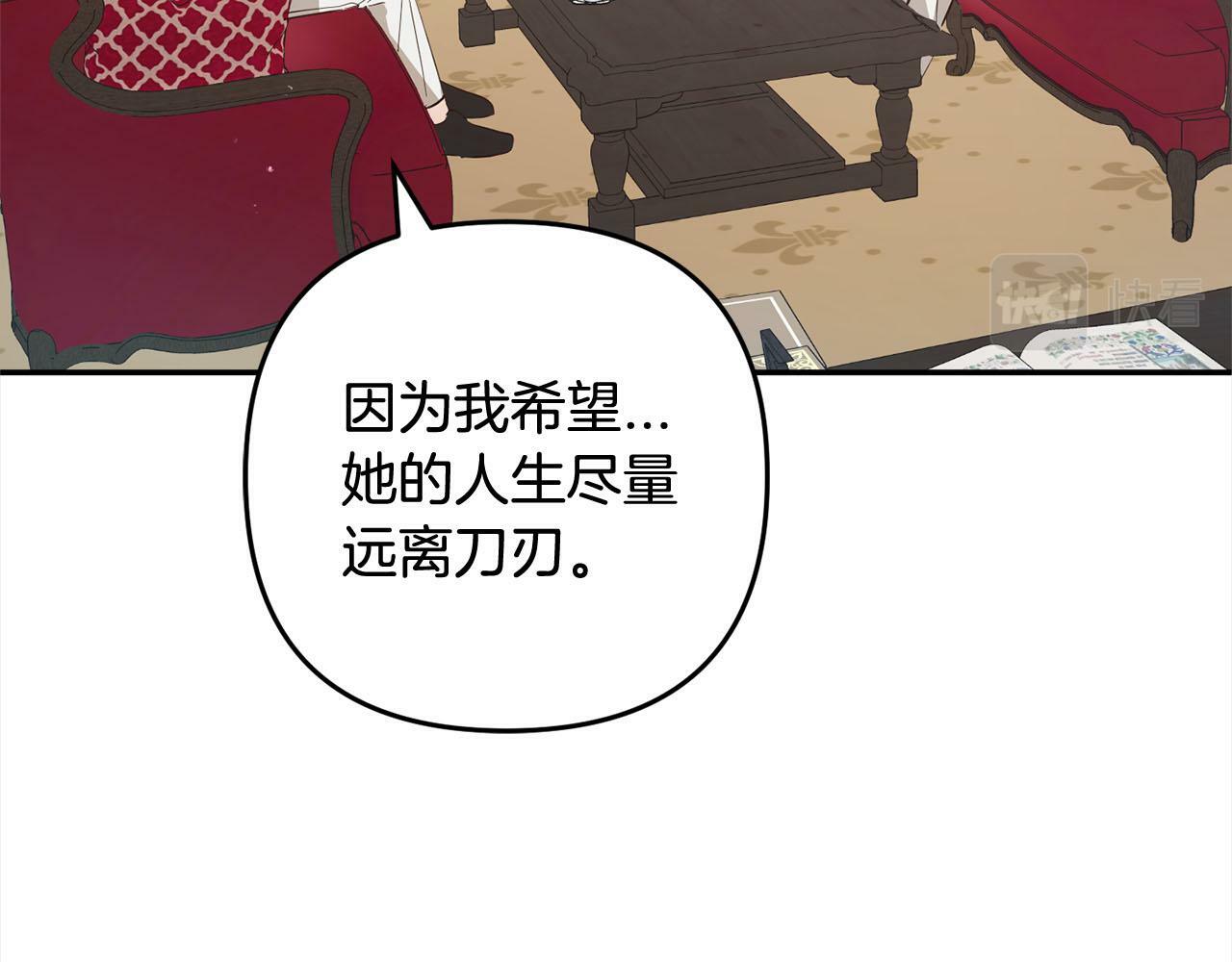 第17话  拜访皇宫128