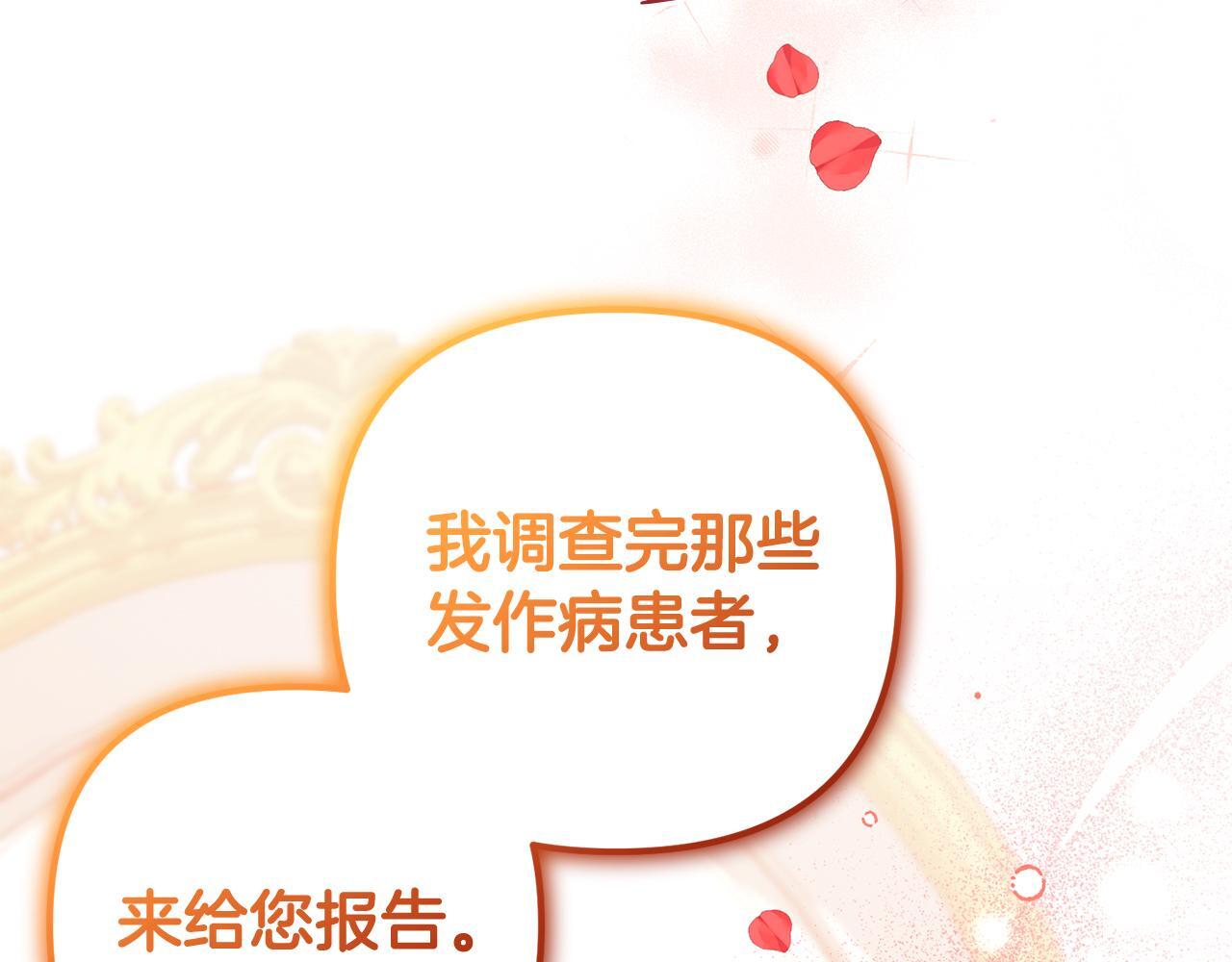 第28话  “庸医”小姐79