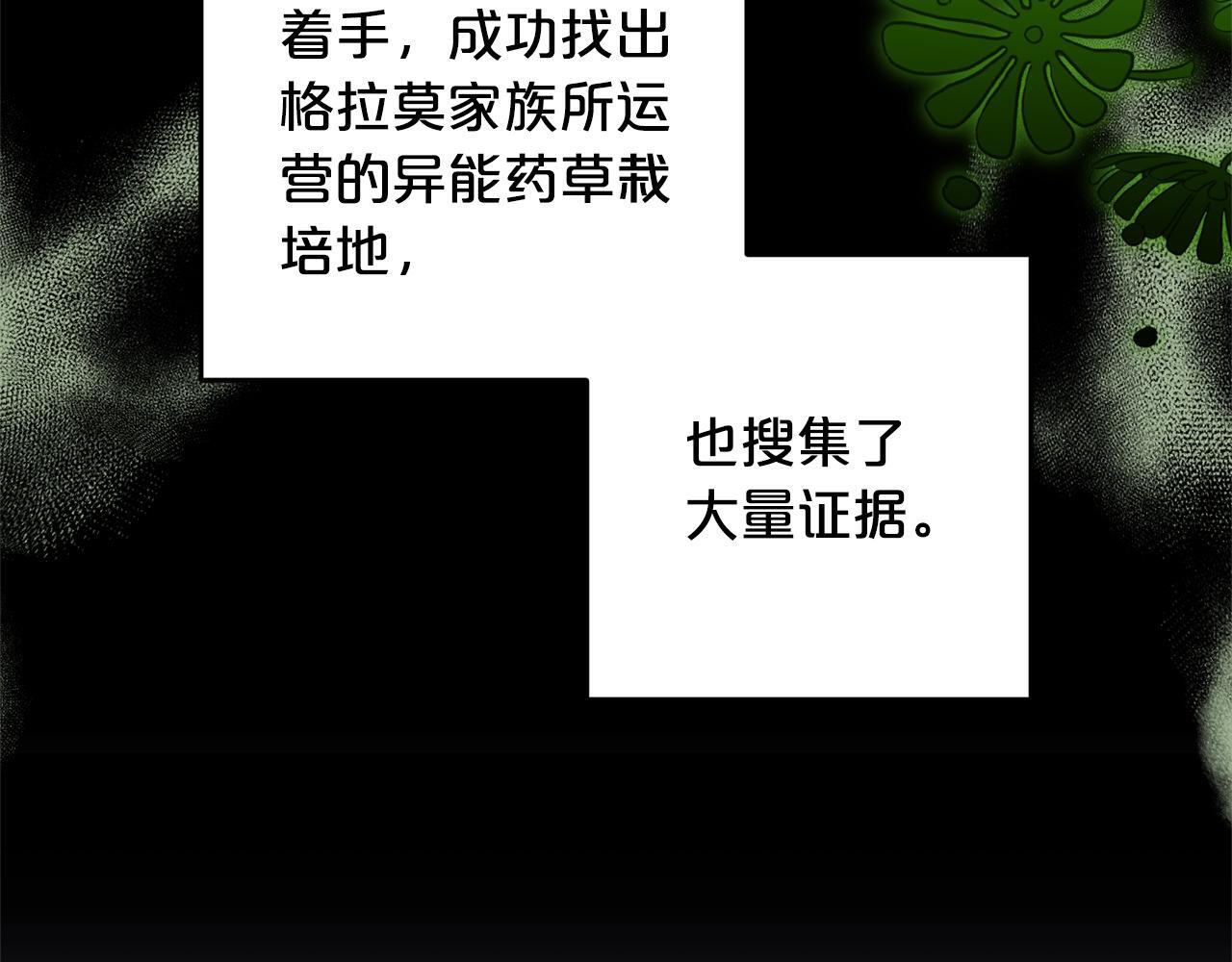第27话  解除误会105