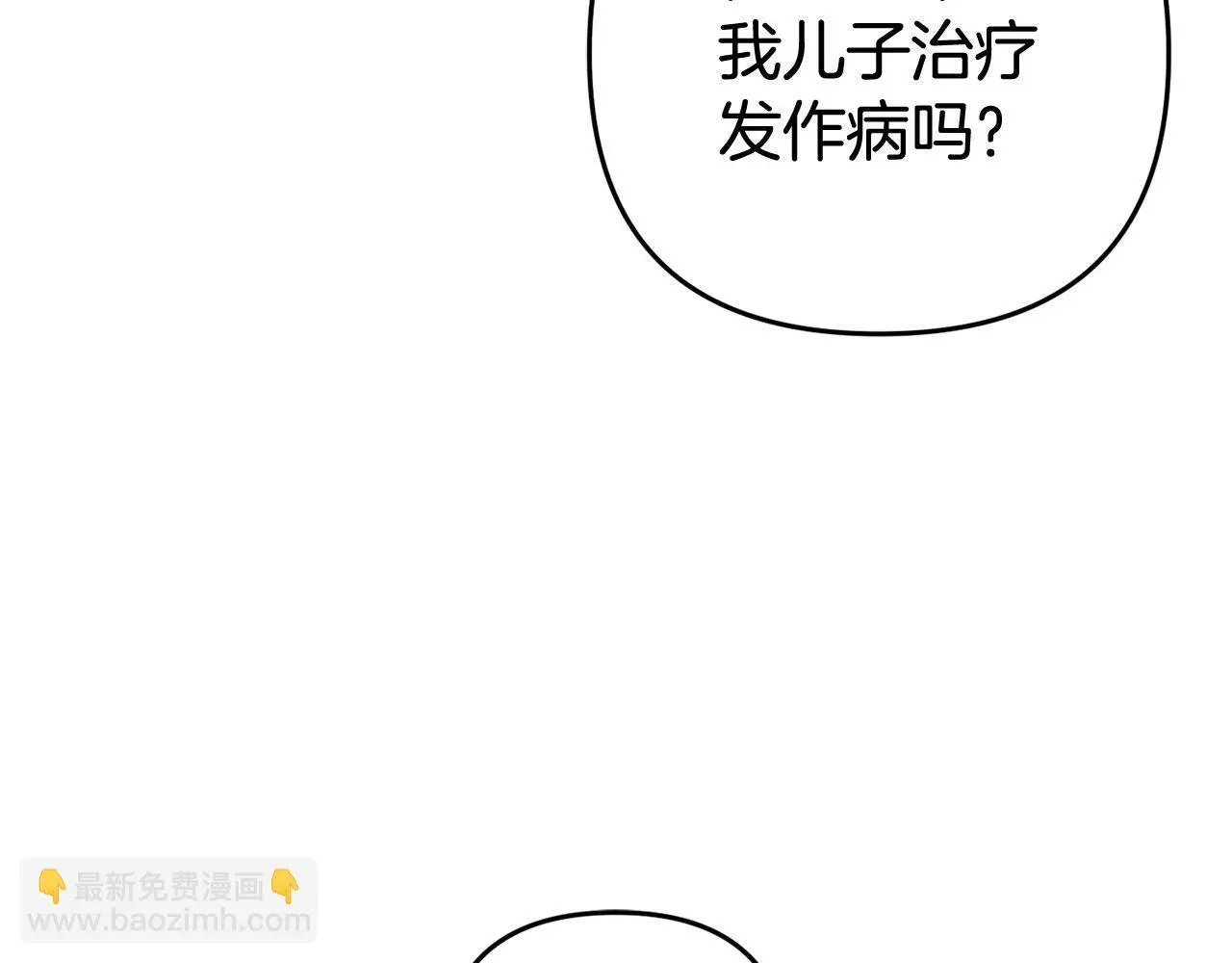 第33话  最好的医生105