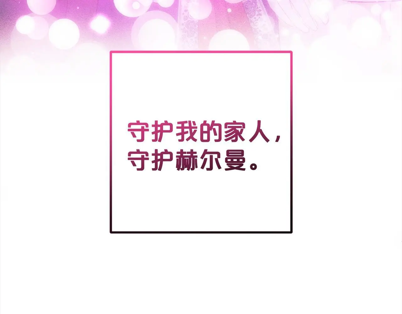 第42话  守护147