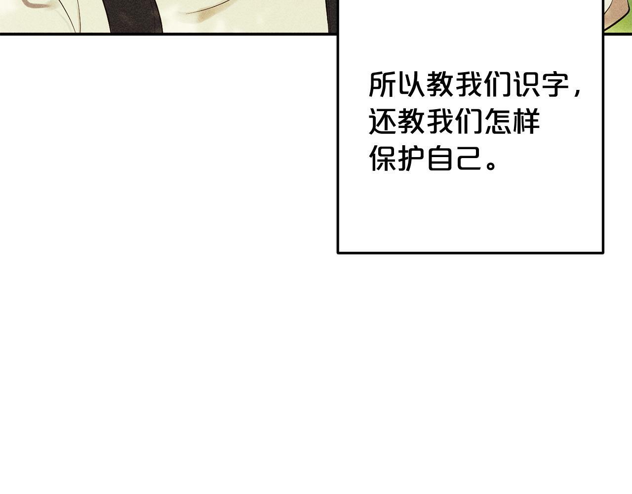 第11话  妈咪之家27