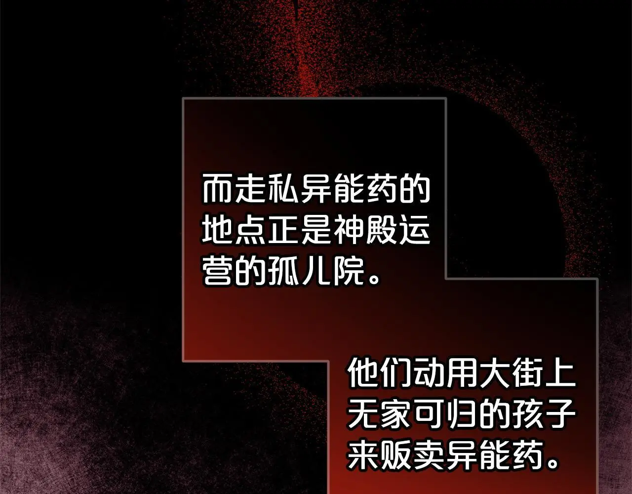 第34话  合作77