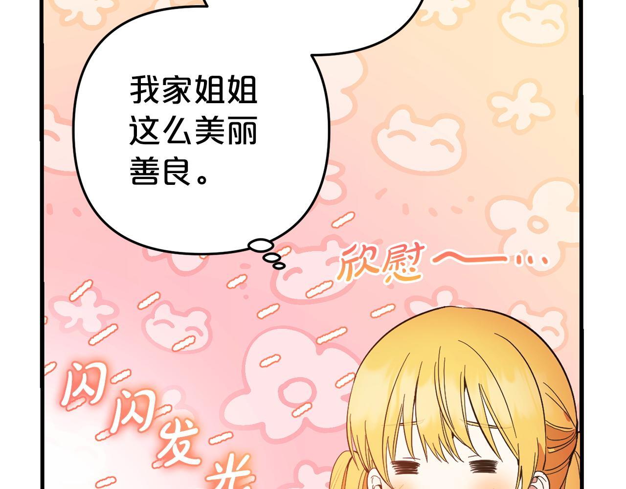第29话  划清界限51