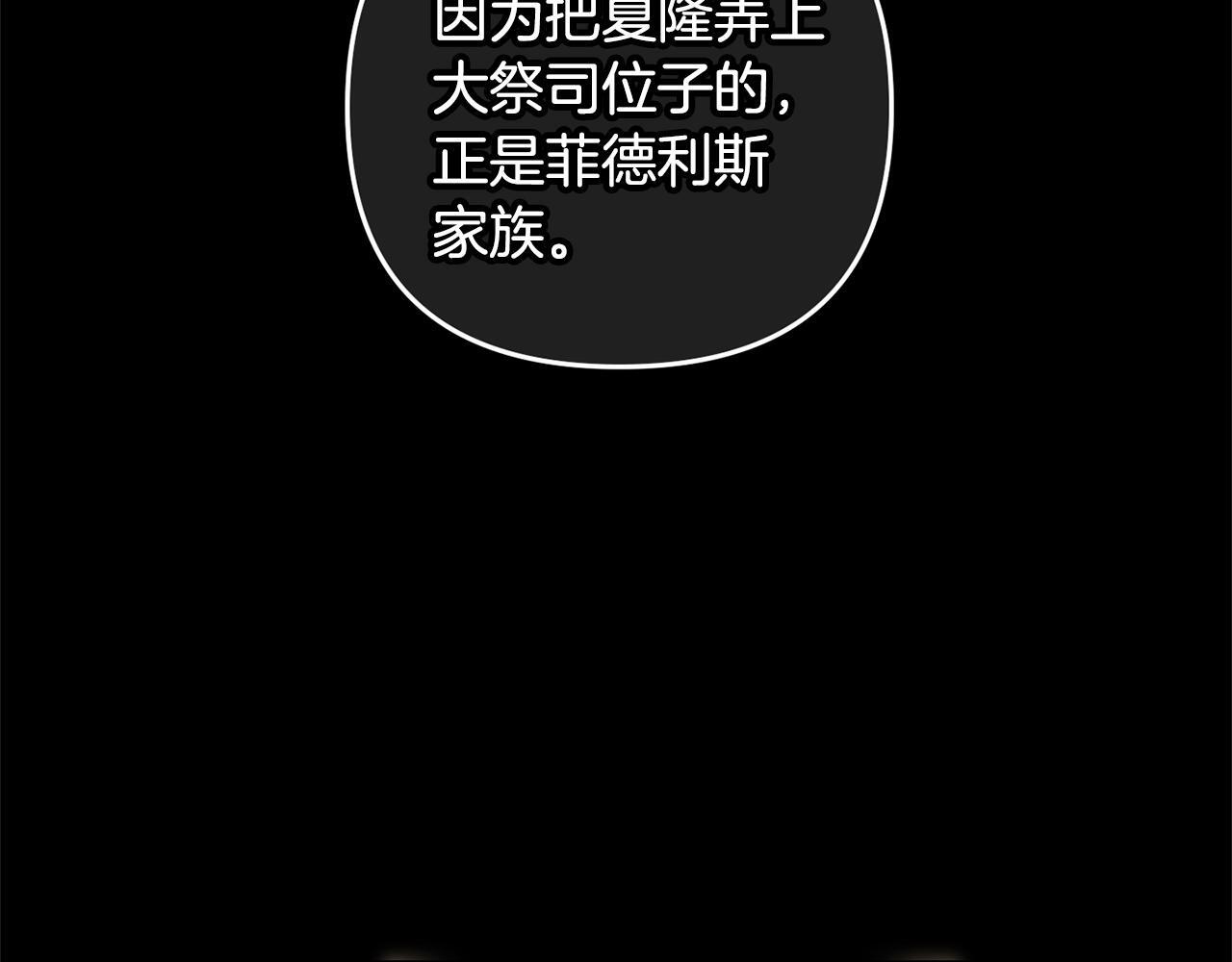 第23话  改变未来86